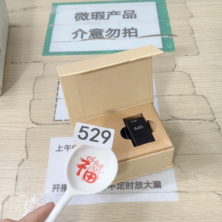 闪购商品……………………