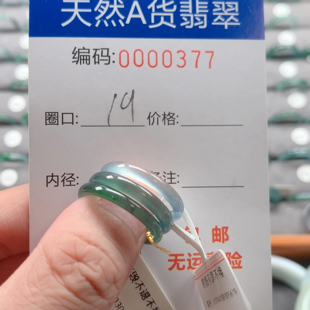 未镶嵌戒指翡翠雪***幕戒圈
