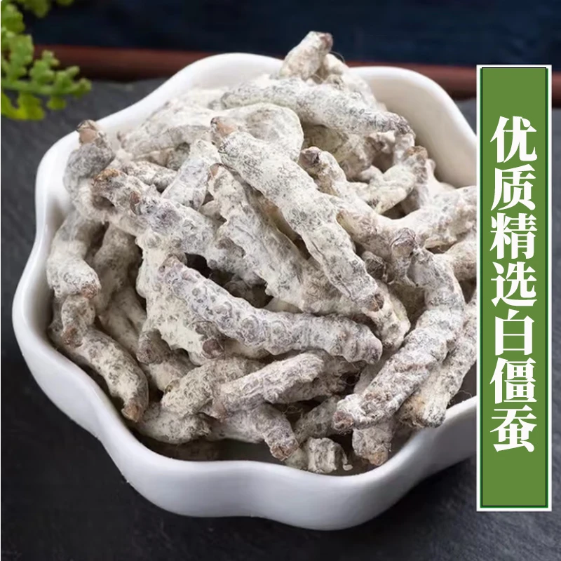 【白僵蚕】正宗高品质 白僵蚕 僵蚕 干货无硫熏 品质保障
