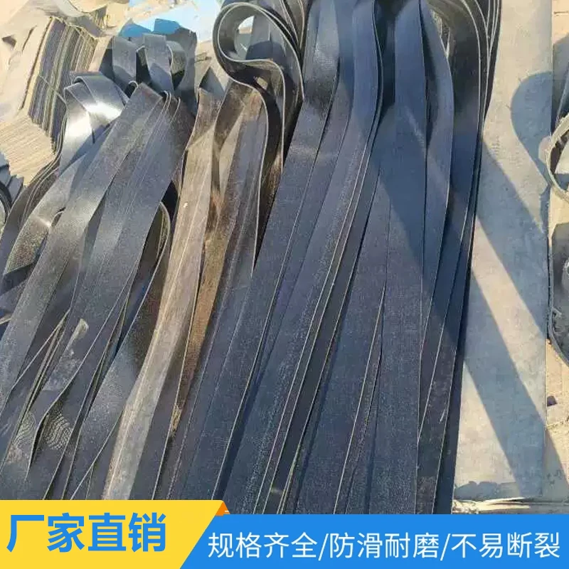 尼龙输送带切条切块做垫用铺车底橡胶垫皮带房顶防水牛羊槽子胶皮