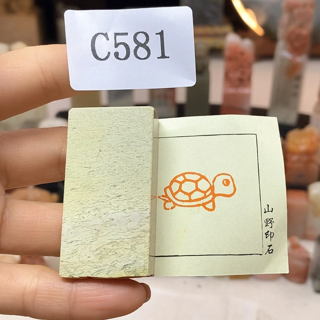 青田石1.3x2.6 成品书画闲章