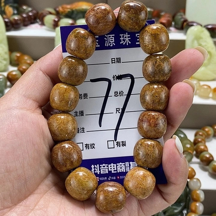 手链未镶嵌透闪石质玉有瑕