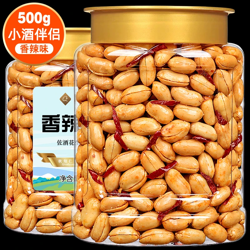 下酒花生米500g香辣盐焗味菜香辣油炸花生米佐酒休闲零食香酥小吃
