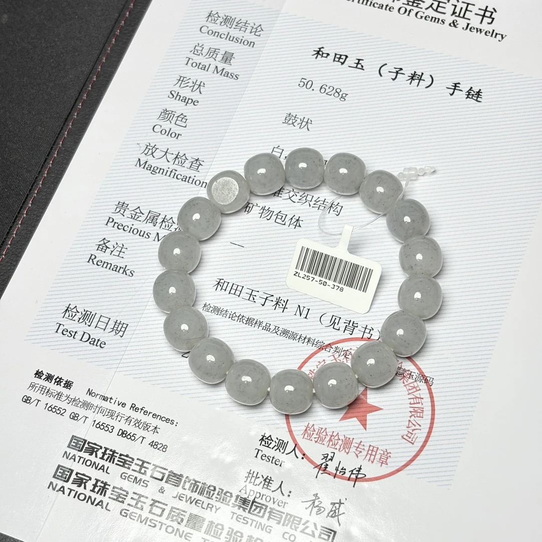 【吉玉257-378】新疆和田玉点墨青花子料手串11.5x12mm 含N1证书