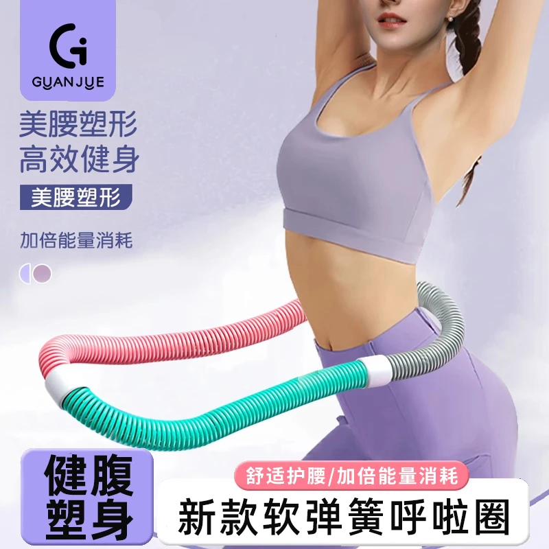新款软呼啦圈软弹簧加重正品护腰瘦肚子神器减肥居家健身运动器材