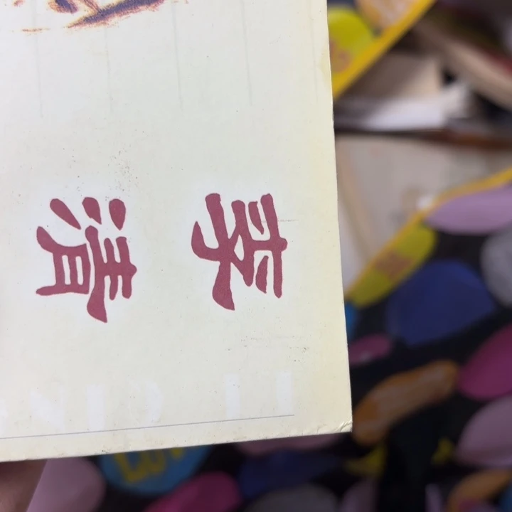 独***醉民俗怪闻录之诡戏班