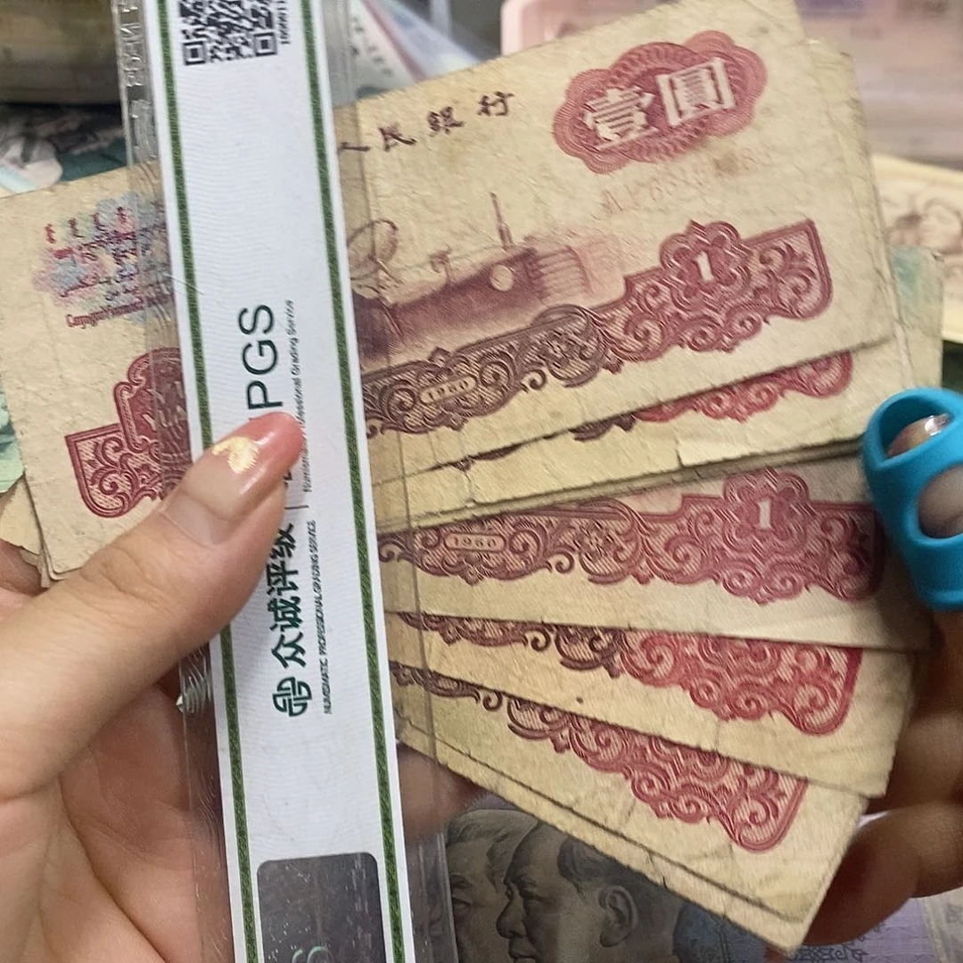 退市钱币原图发货10张