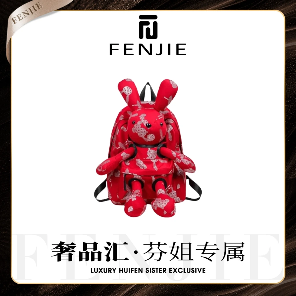 【主播补贴】新款卡通可爱公仔兔子背包6001红