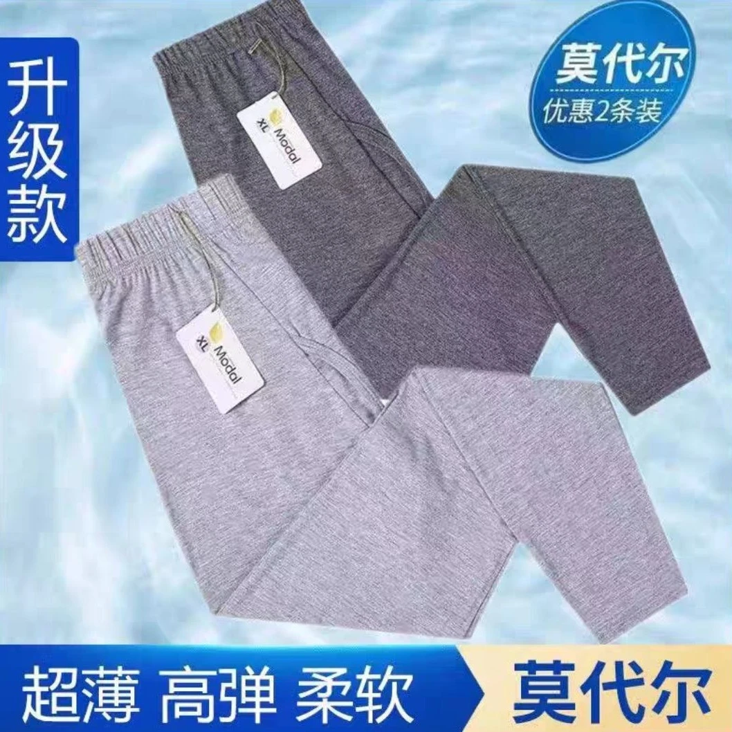 冰丝秋裤男士薄款超薄宽松衬裤线裤加肥大码保暖裤打底高弹