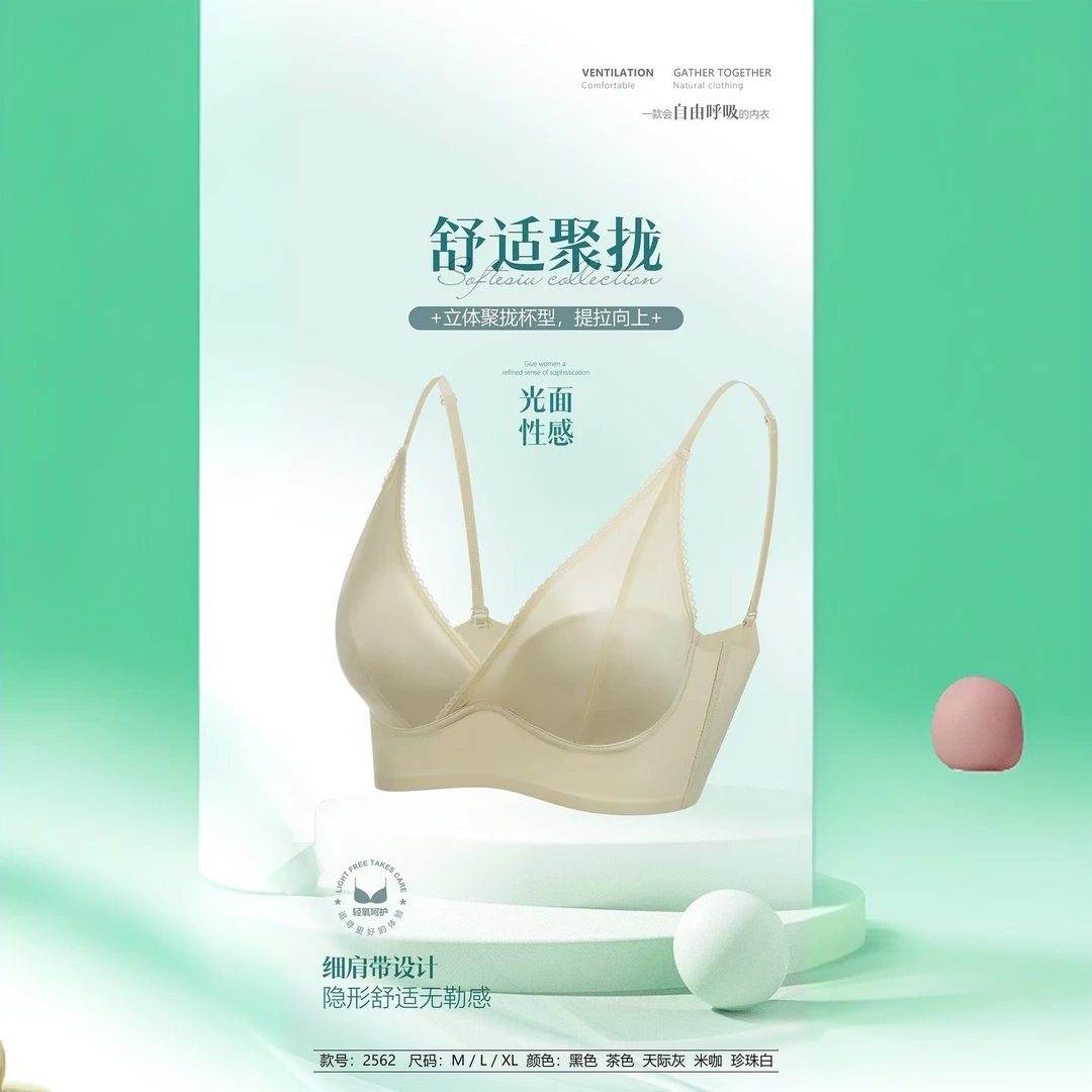 轻奢缎面法式优雅无痕美背