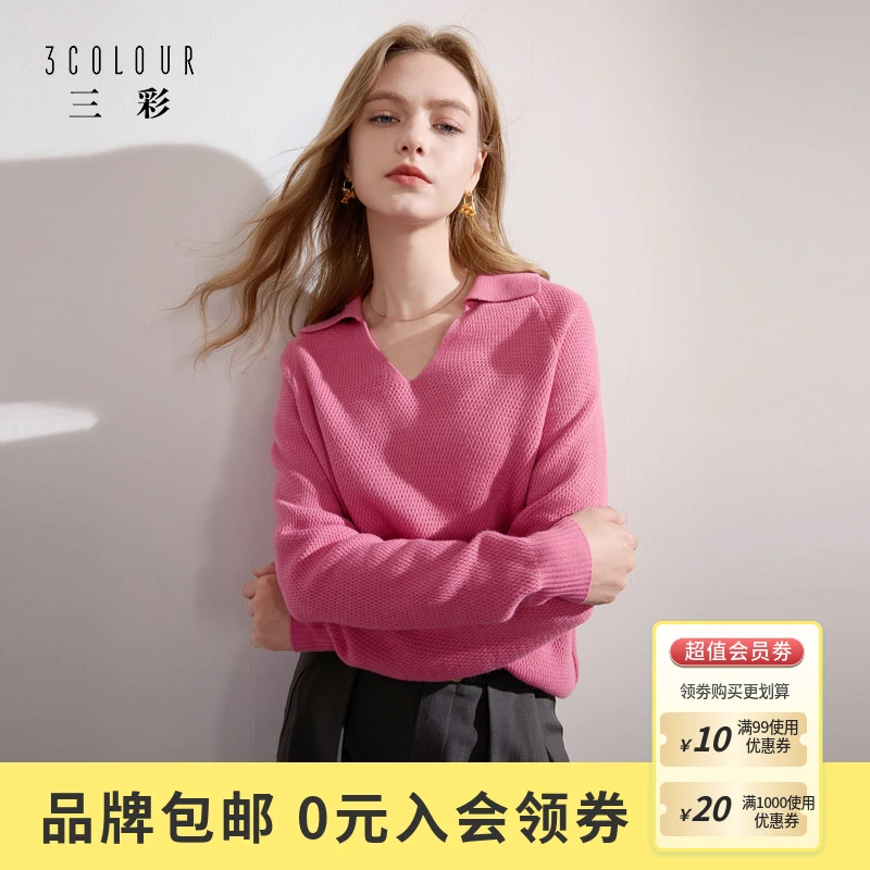 【绵羊毛】三彩2025秋冬季新款翻领针织衫宽松插肩袖毛衫套头衫女