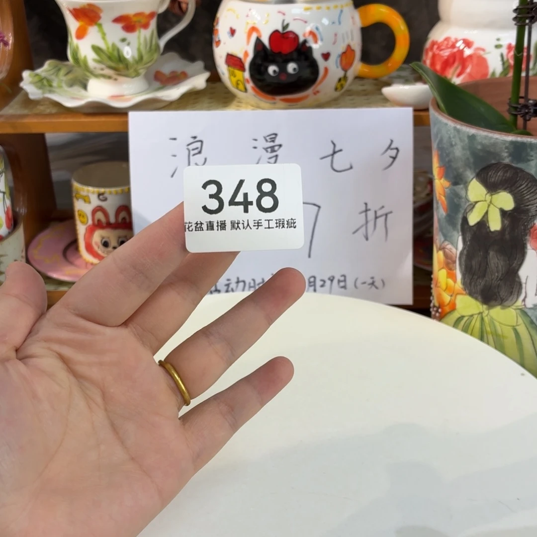 花盆花盆花盆花盆七夕福利餐具盲盒