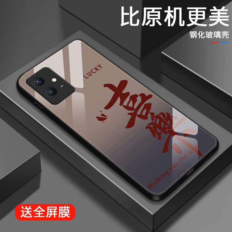 喜乐发财适用vivoy33s手机壳vivoY37玻璃壳y31s全包y32潮牌y30防