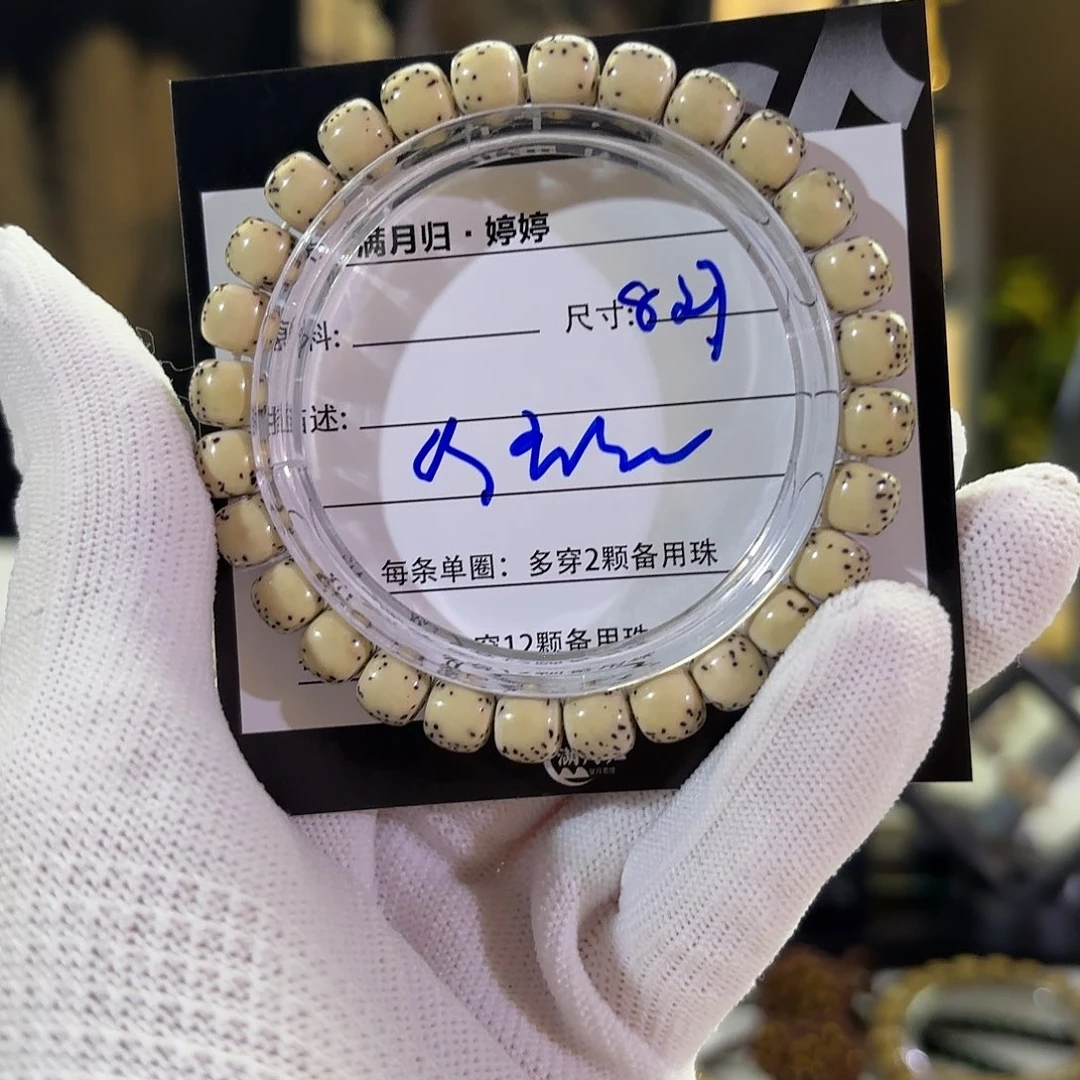 星月菩提吊坠星月