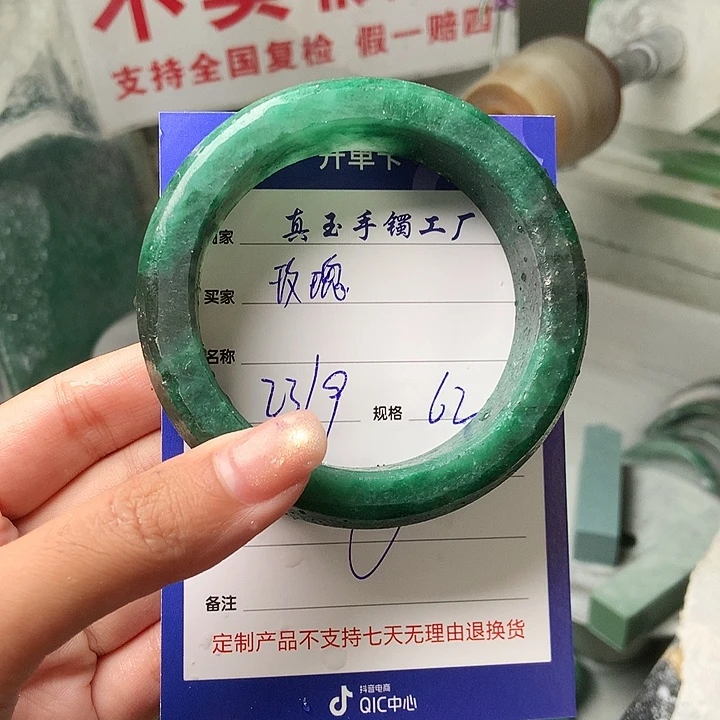 *****未镶嵌手镯石英质玉（非洲翠）定制