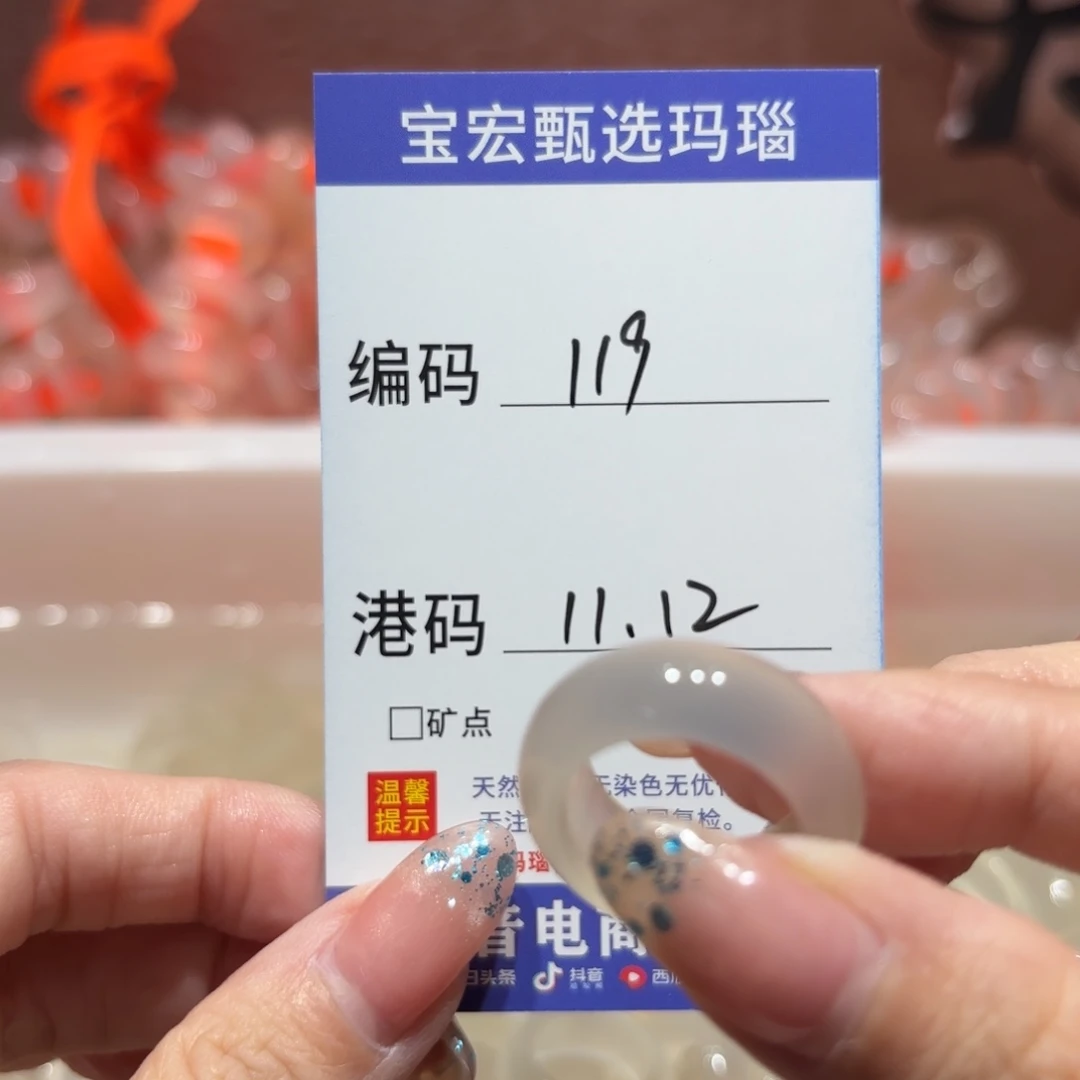 玛瑙/玉髓戒指未镶嵌