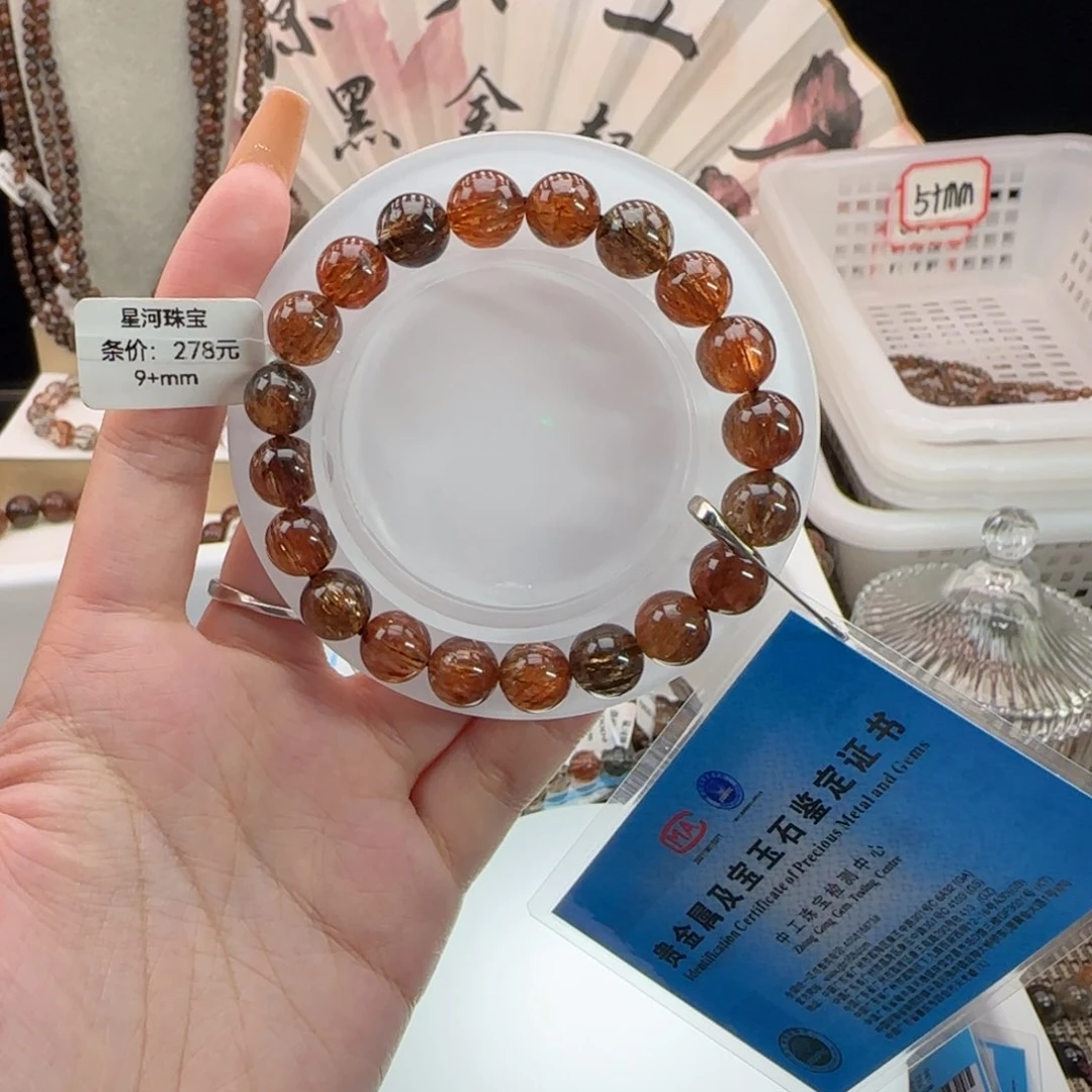 水晶手串未镶嵌黑金超七