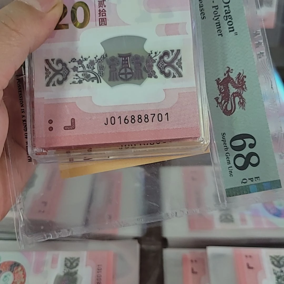 P****U蛇钞号码01688726