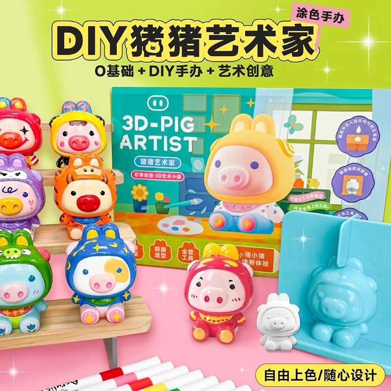 儿童涂鸦石膏娃娃猪猪艺术家涂色彩绘玩具公仔办手工diy模具制作