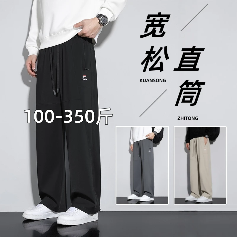 大码直筒裤男秋季胖人200-300斤休闲裤加肥加大宽松高个子运动裤