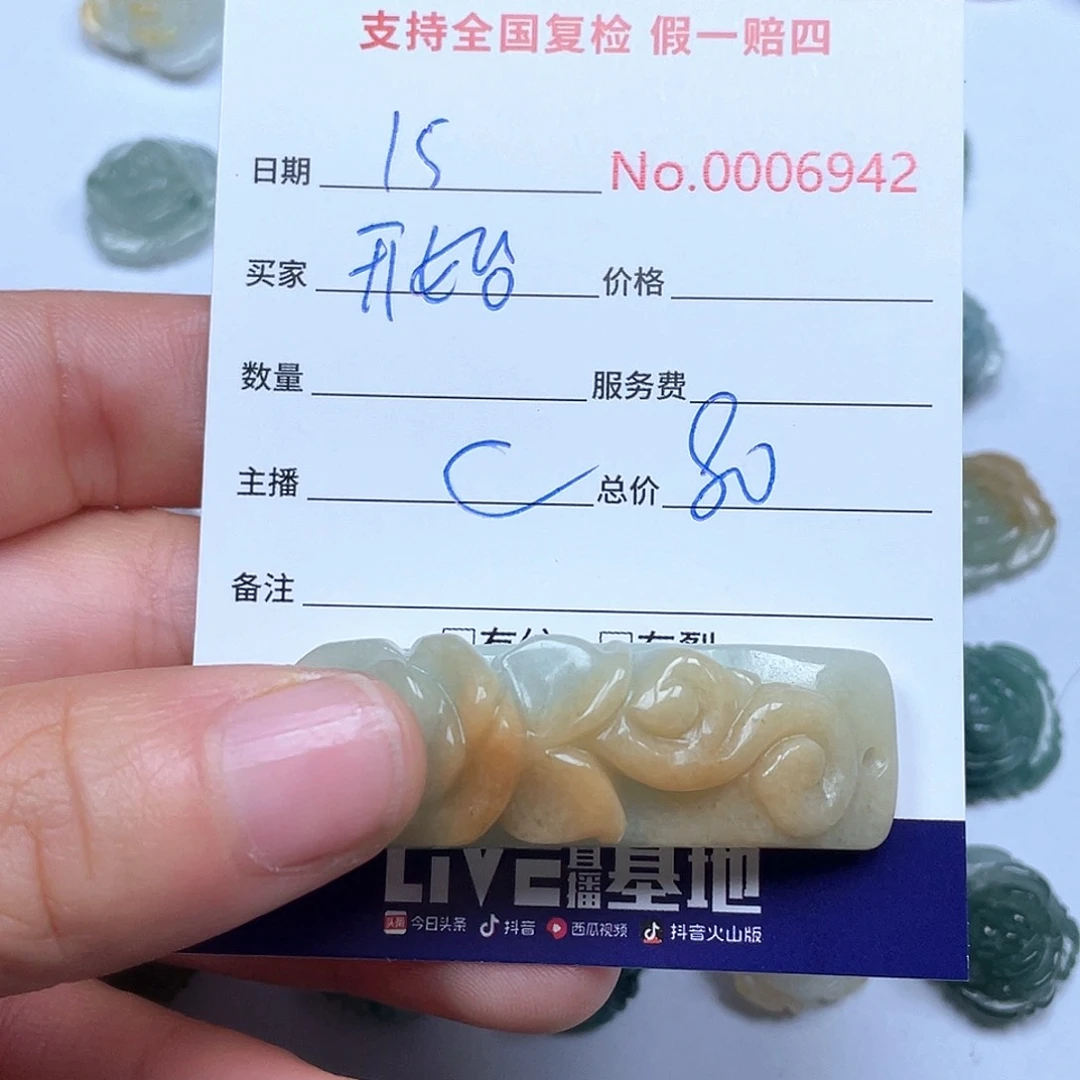 颈饰未镶嵌翡翠从***.