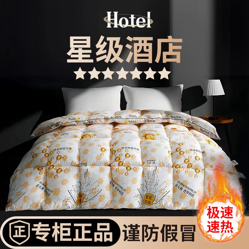 1【轩总国外空运私人定制】臻品石墨烯蓄能发热恒温被【可试睡七天】