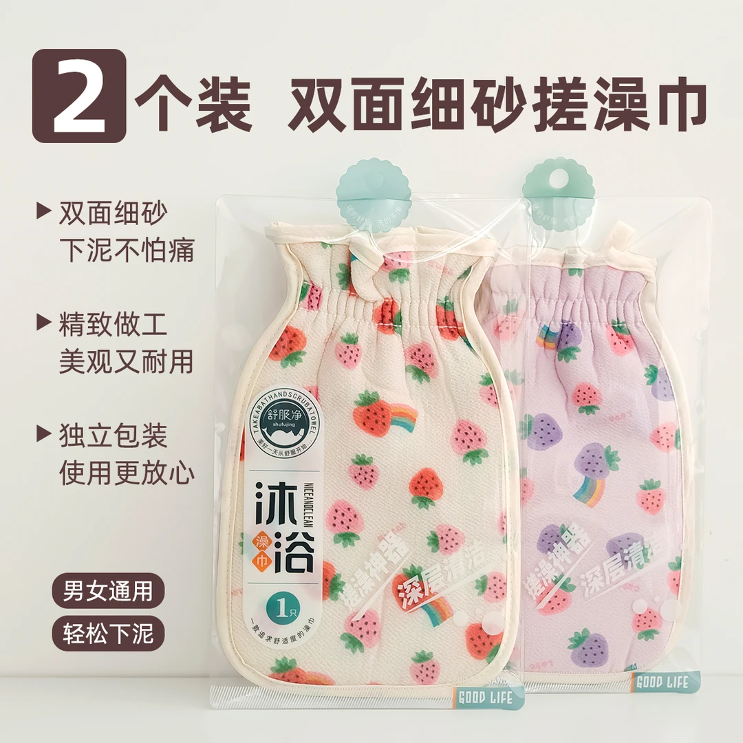 2个装双面细砂搓澡巾洗澡巾家用强力去污男女通用磨砂洗澡神器