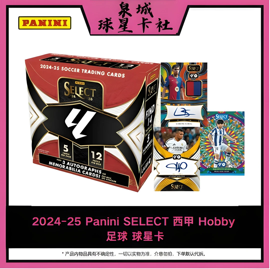 【拆盒】Panini 西甲 Select Hobby 足球球星卡 （默认代拆）
