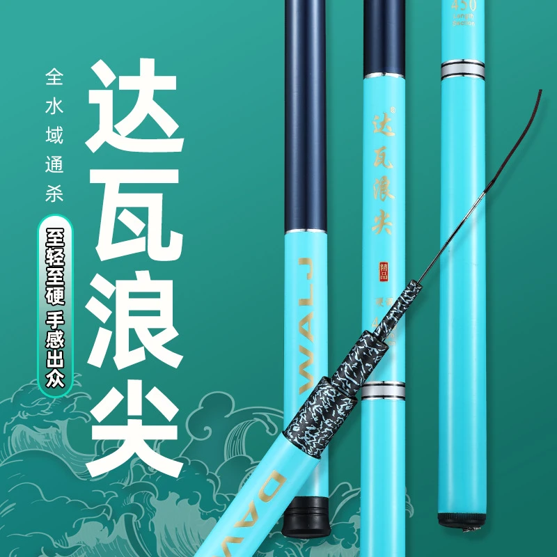 达瓦浪尖长节钓鱼竿溪流竿便携28调超轻超硬渔竿手竿鱼竿伸缩