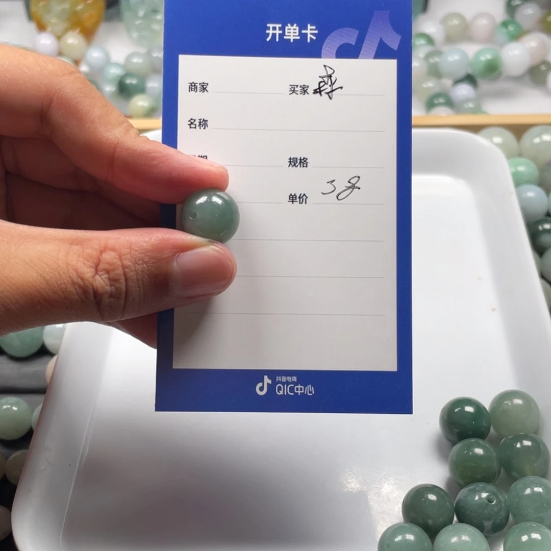 散珠翡翠13加珠子