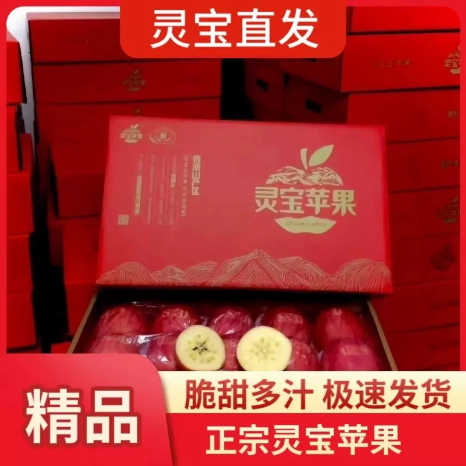 河南灵宝寺河山SOD富硒红富士苹果特产脆甜多汁新鲜水果礼盒
