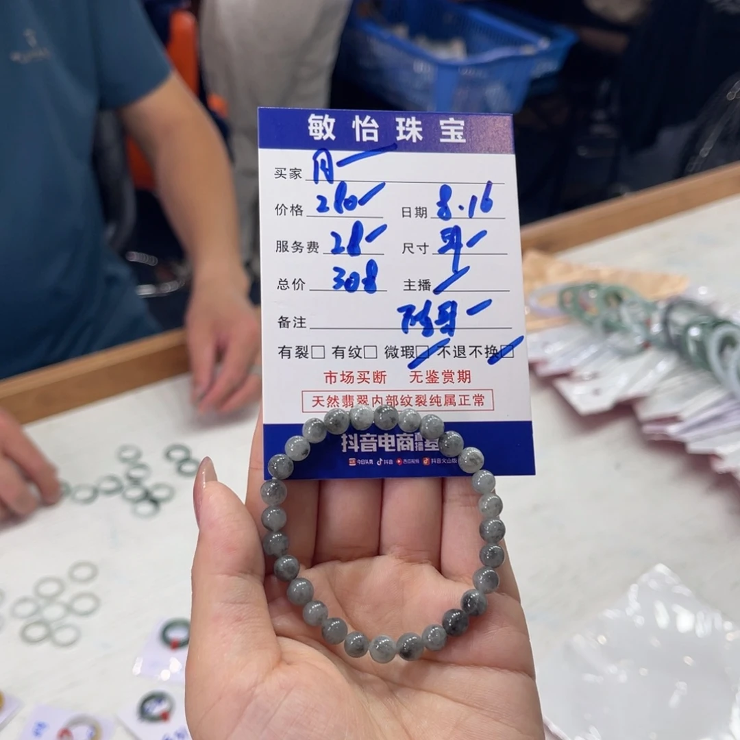 未镶嵌手链翡翠月*～买断不退不换