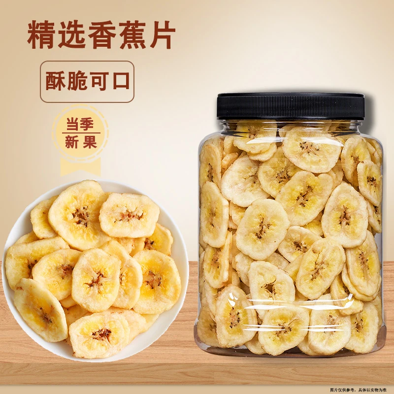 朱二胖香蕉脆片香蕉片干进口菲律宾水果干小零食袋装250g蜜饯
