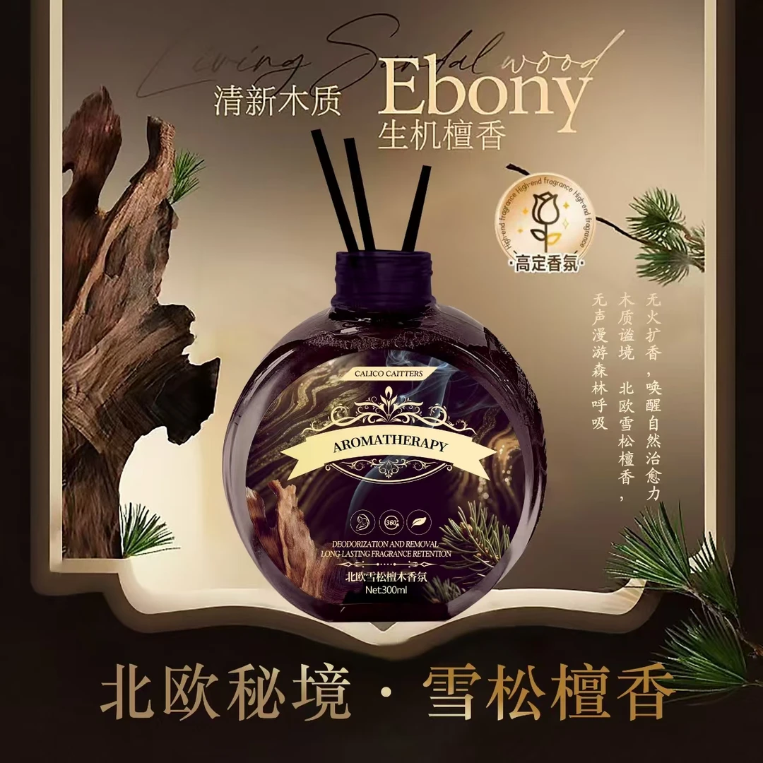 拍4发5单雪松+檀香清新木质香氛室内香薰300ml