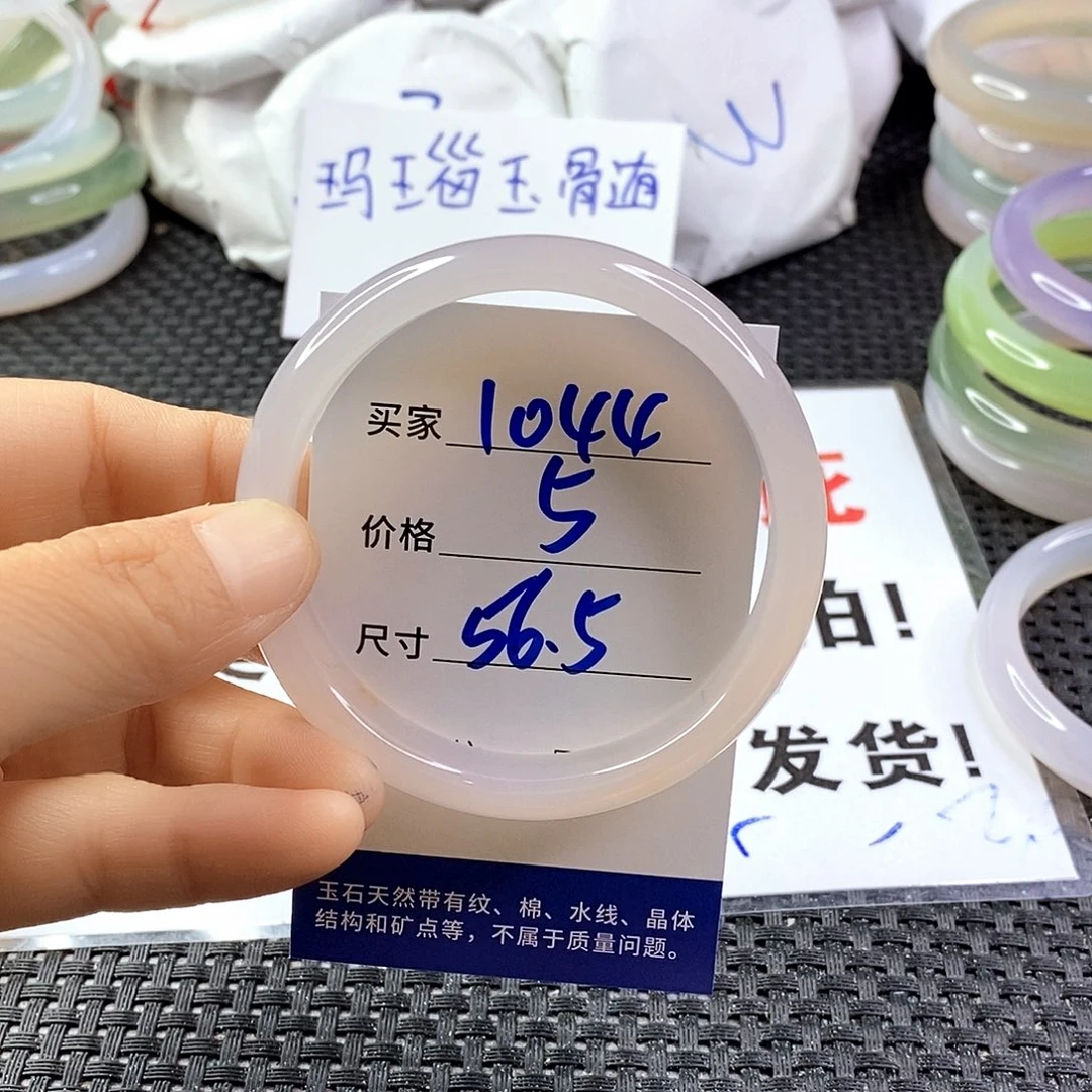 手镯玛瑙/玉髓未镶嵌1044