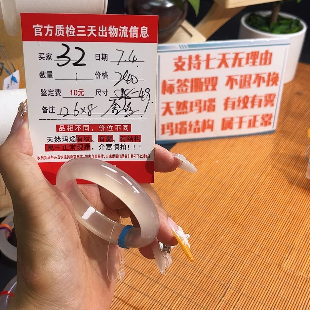 半***见玛瑙/玉髓手镯未镶嵌