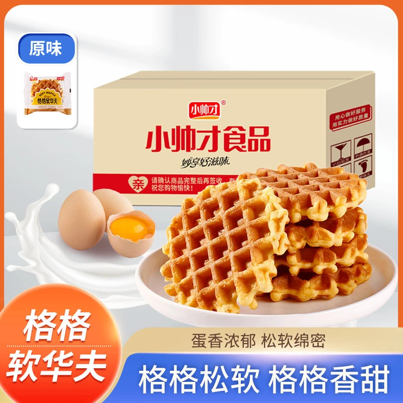 小帅才格格软华夫蛋糕营养休闲零食整箱代餐糕点爆款独立包装 o
