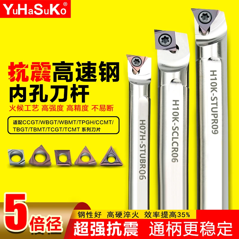 内孔刀杆抗震高速钢防震数控小孔车刀镗刀架H04H-SCLCR03小径镗刀
