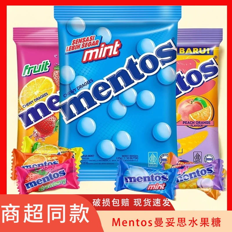 Mentos曼妥思印尼进口水果薄荷味怀旧办公室儿童零食水果万乐珠糖