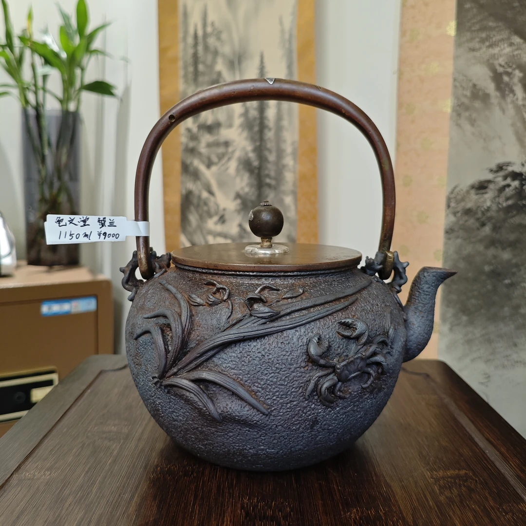【高级品】龟文堂 蟹兰波千鸟老铁壶  满水容量约1150ml