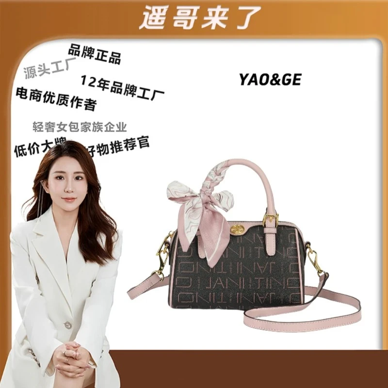 【遥哥定制】新款轻奢【干枯玫瑰】百搭单肩斜挎包4185咖配粉（赠挂饰）