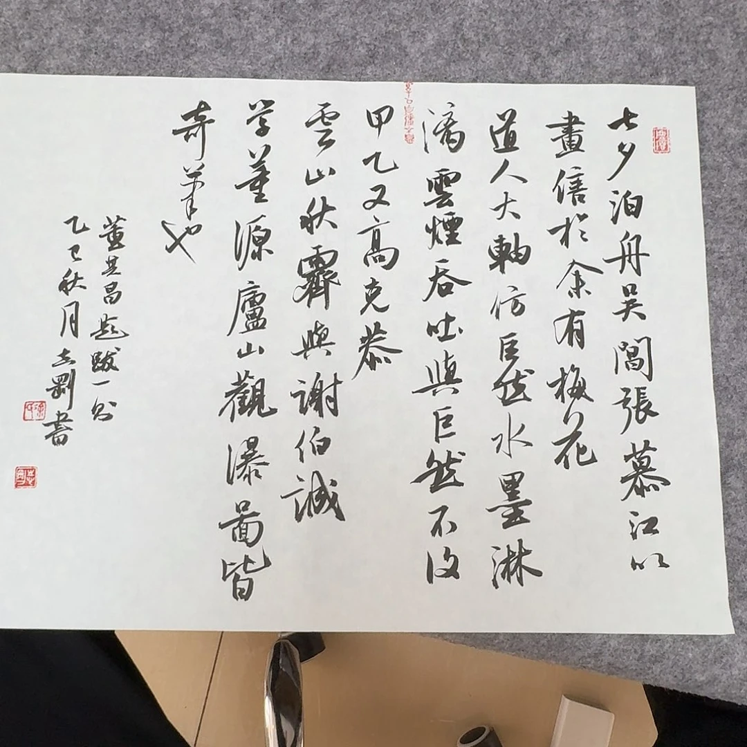 书法中书徐志刚45+34