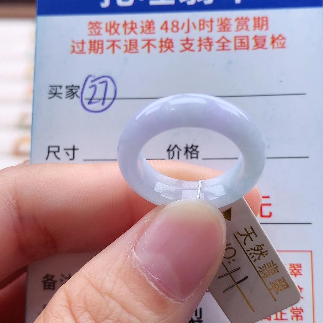 未镶嵌戒指翡翠11号