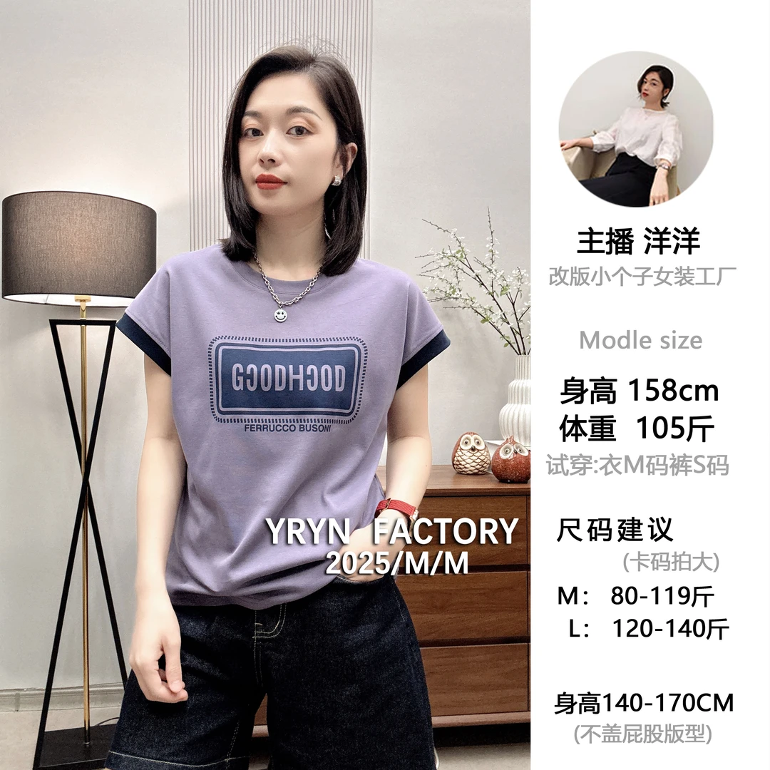 「9370」2025夏季新款爆款圆领时尚宽松显瘦百搭潮流纯棉短袖T恤女