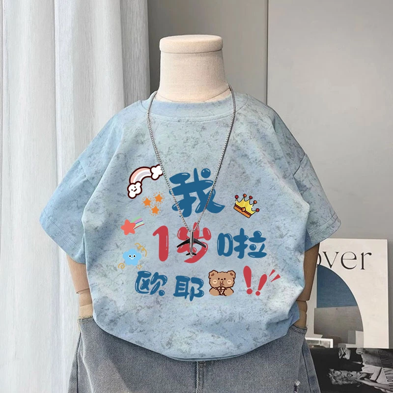 夏季儿童周岁短袖T恤纯棉男童女童新款宝宝洋气生日数字扎染上衣