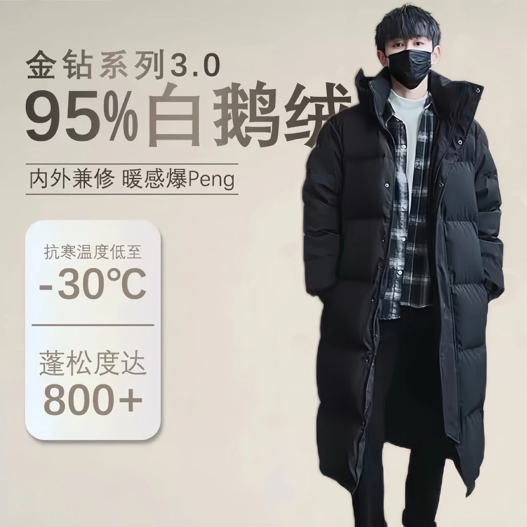 95白鹅绒羽绒服男长款过膝加厚保暖情侣款极寒羽绒服抗寒零下30度