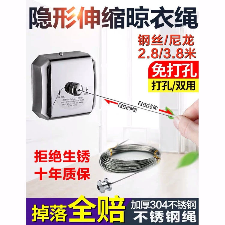 免打孔隐形伸缩晾衣绳室内晾衣服神器阳台304不锈钢晾衣架钢丝绳