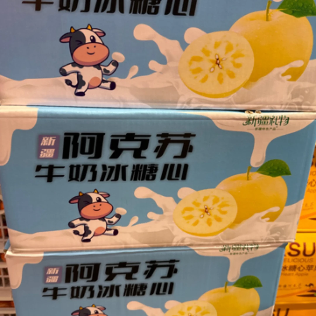 牛奶阿克苏