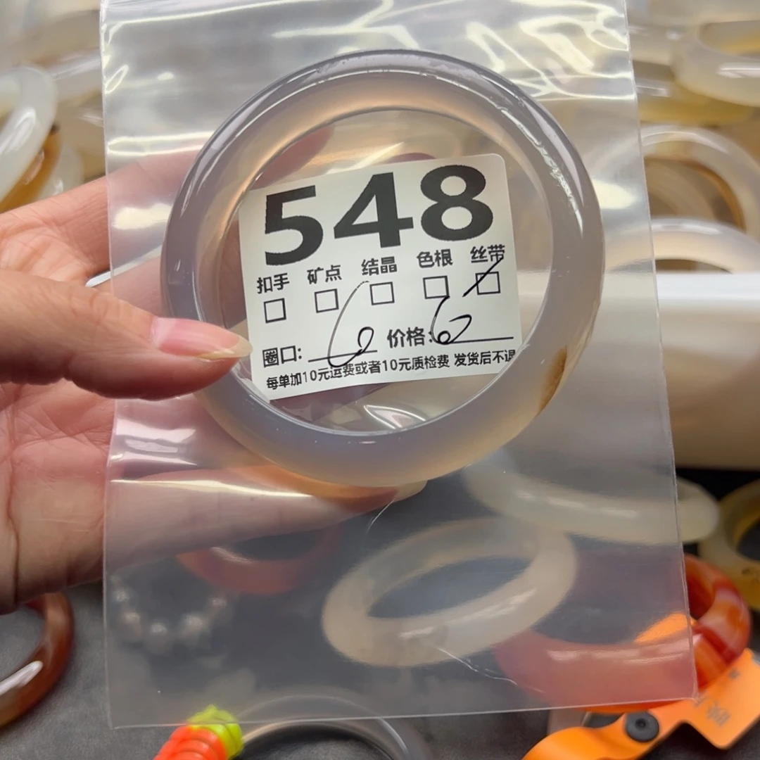 玛瑙/玉髓未镶嵌手镯548