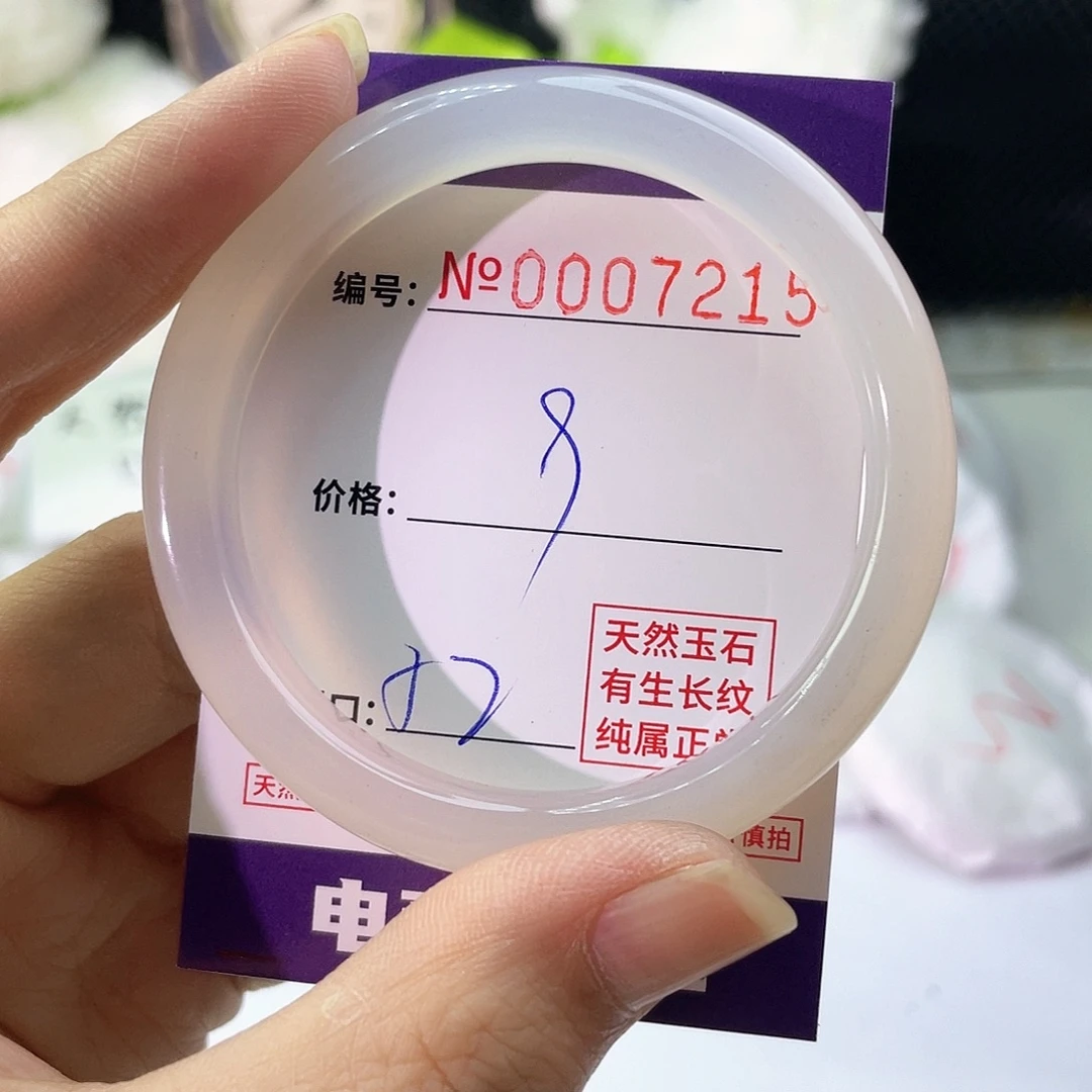 手镯玛瑙/玉髓未镶嵌215